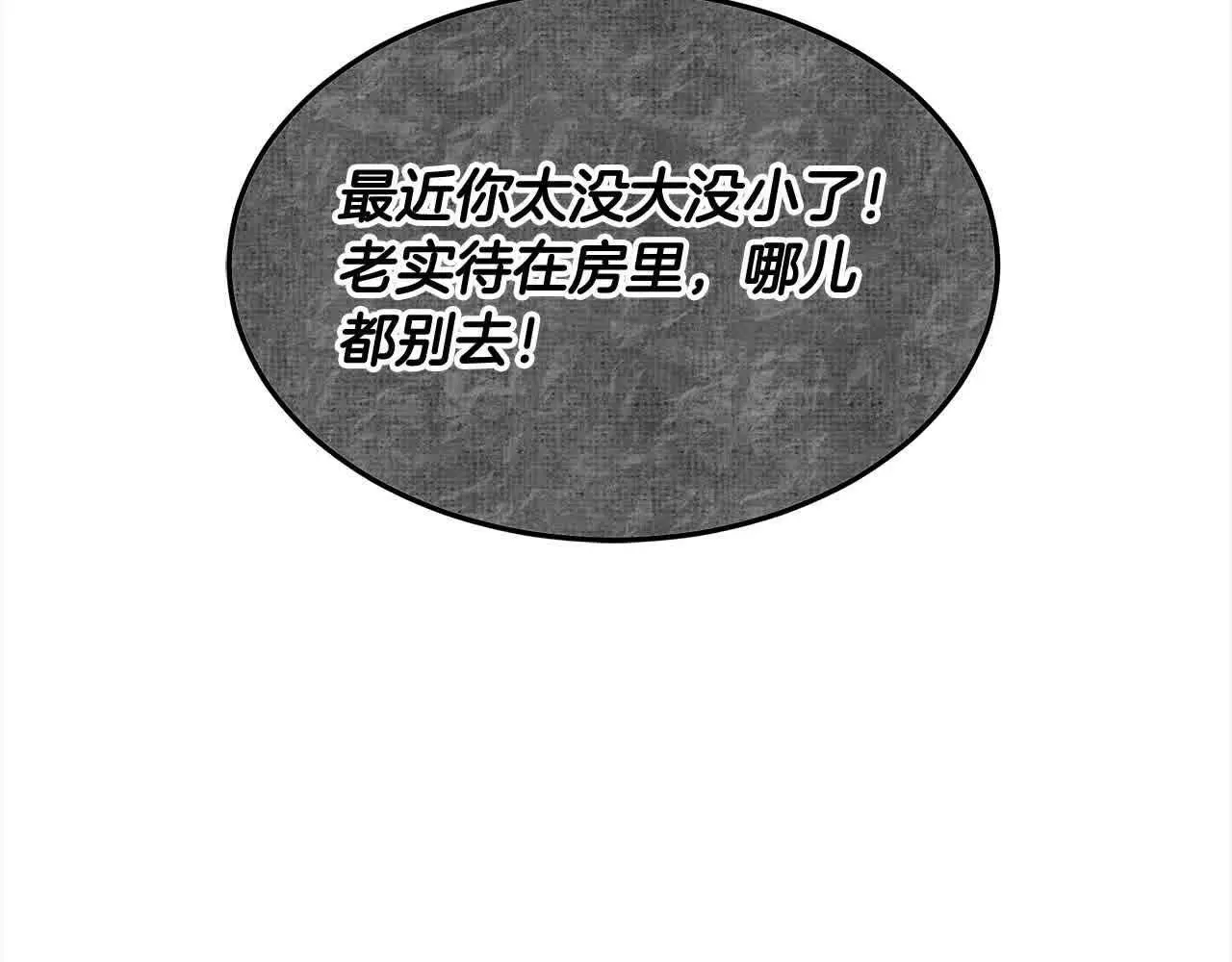 第6话 无能的父亲8