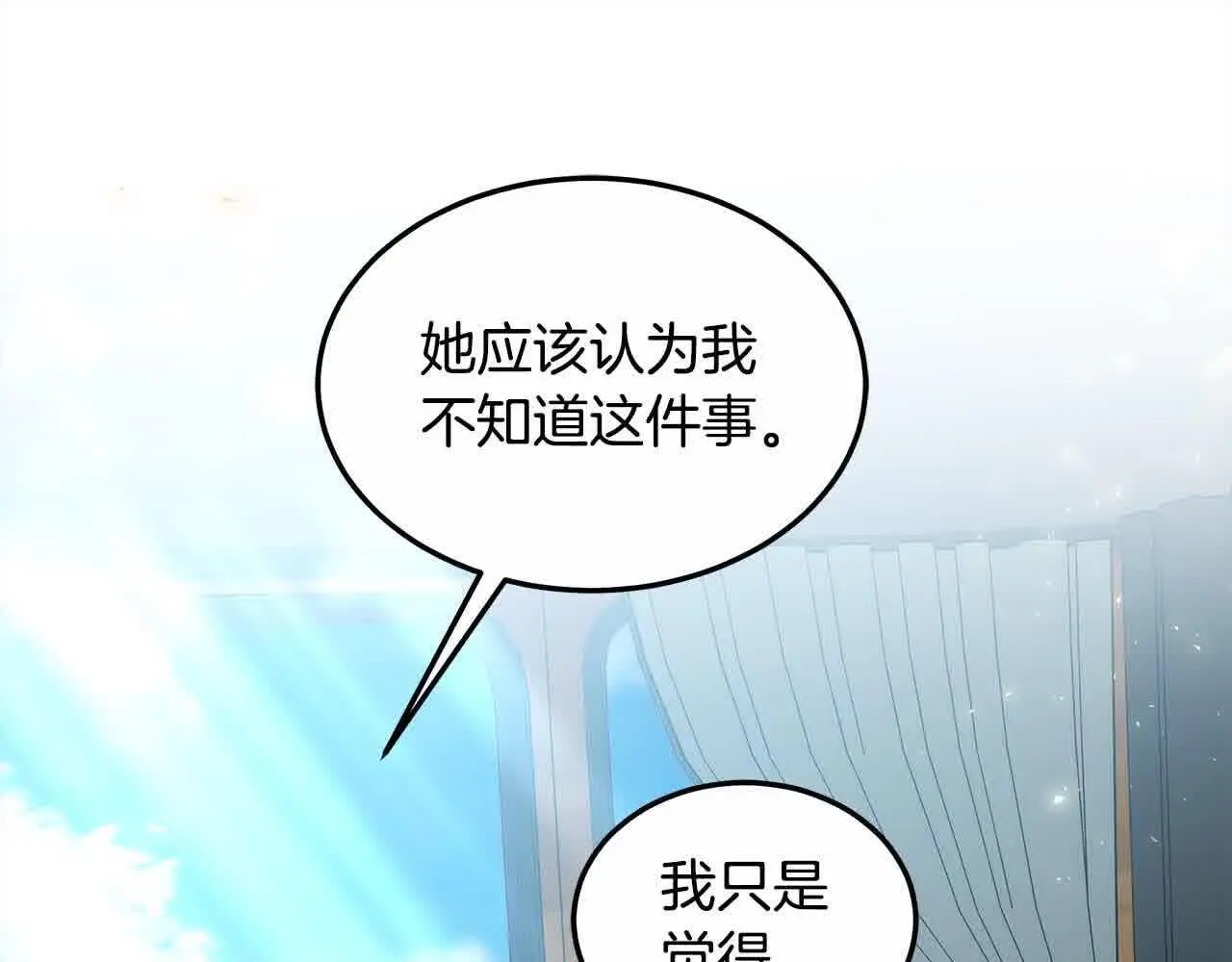 第19话 皇室宴会36