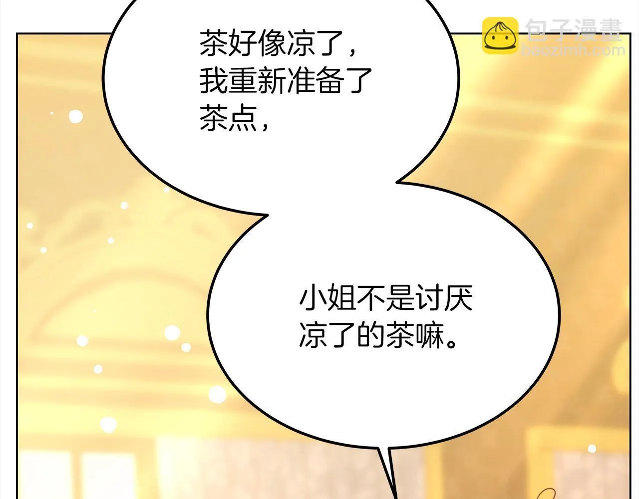 第43话 熟悉的感觉8