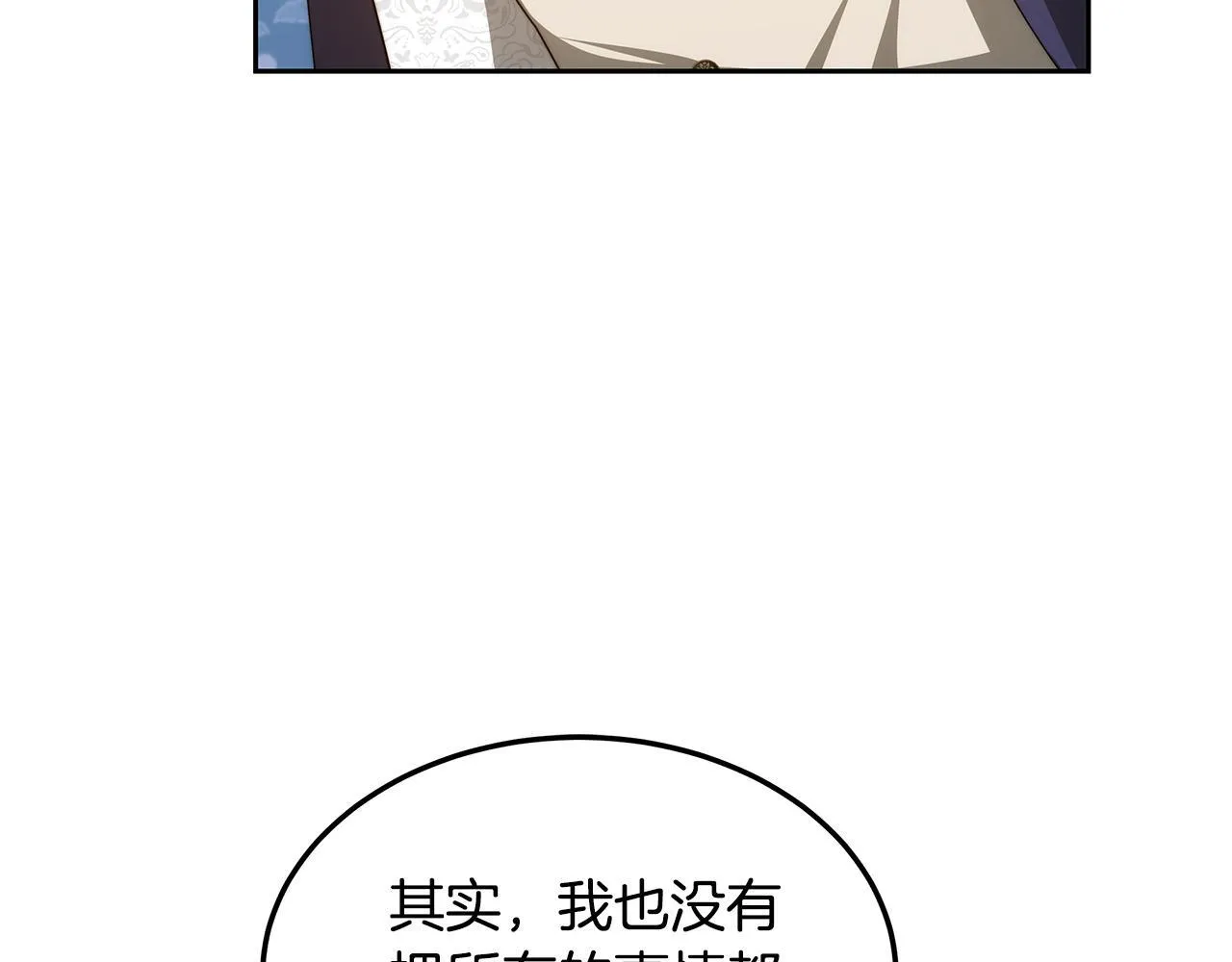第57话 求求你忘掉70