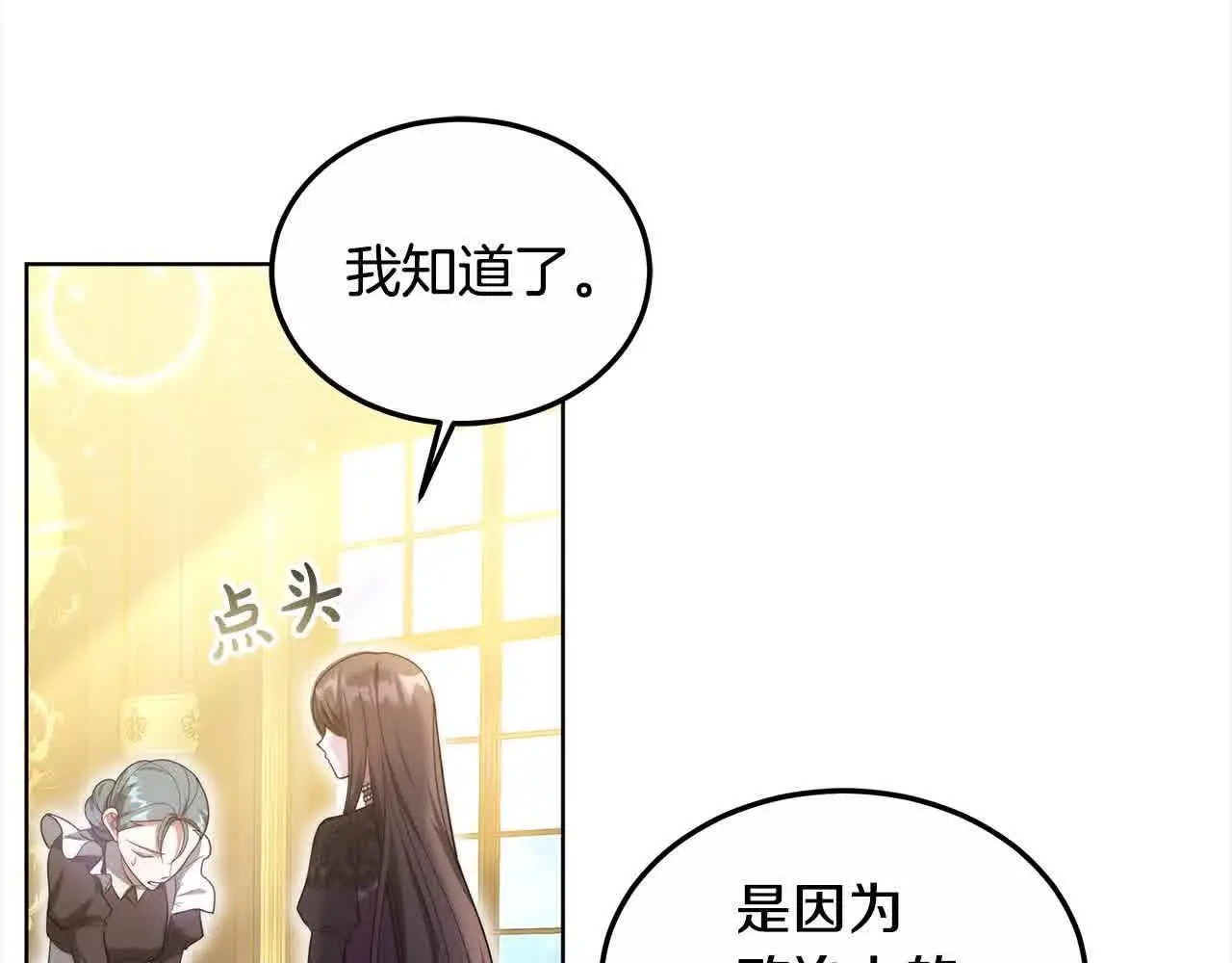 第16话 未来婆婆生病了79