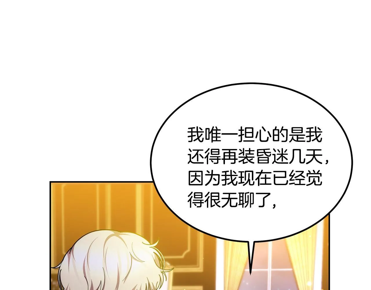 第56话 因为有你22