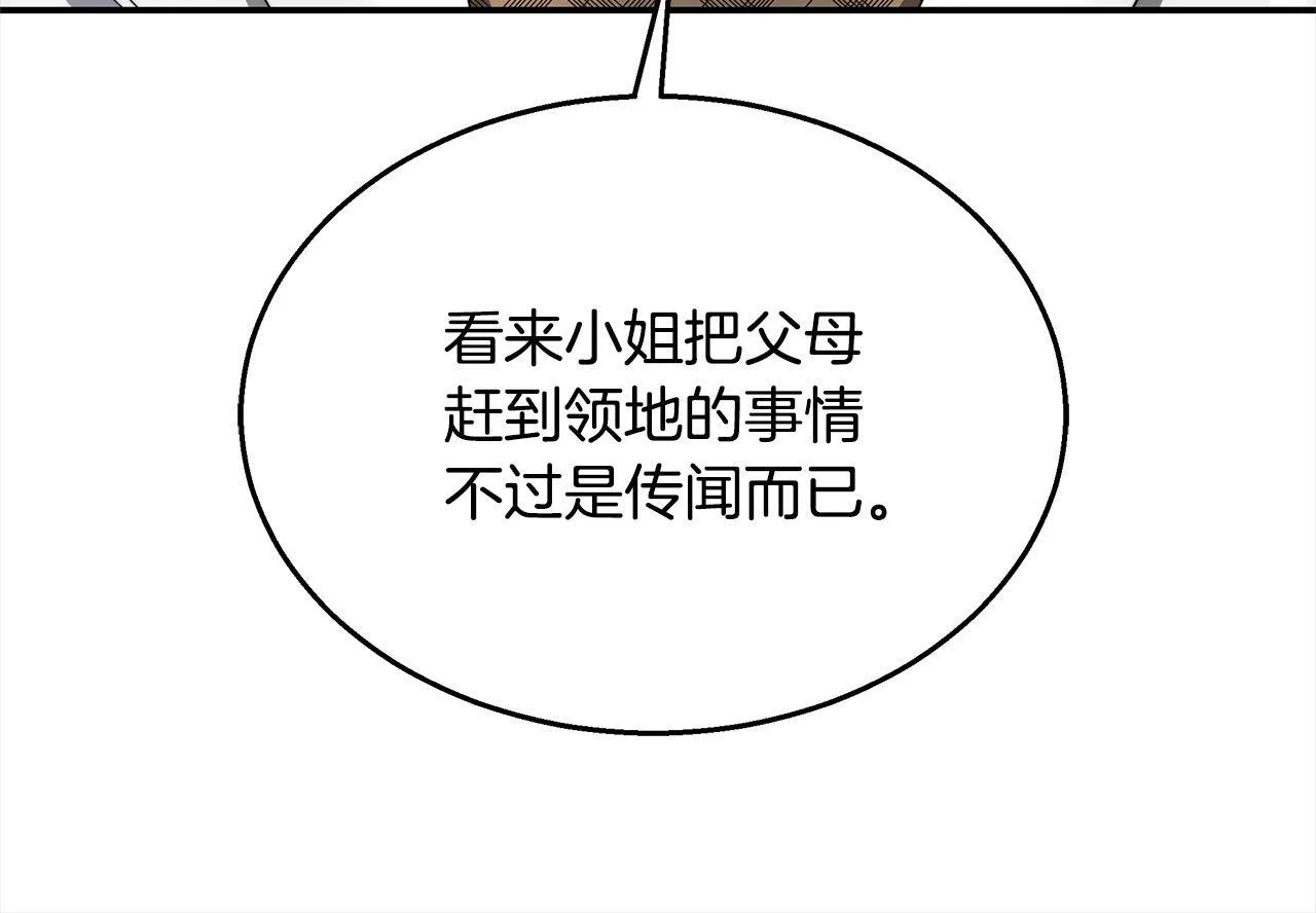 第38话 拍卖场20