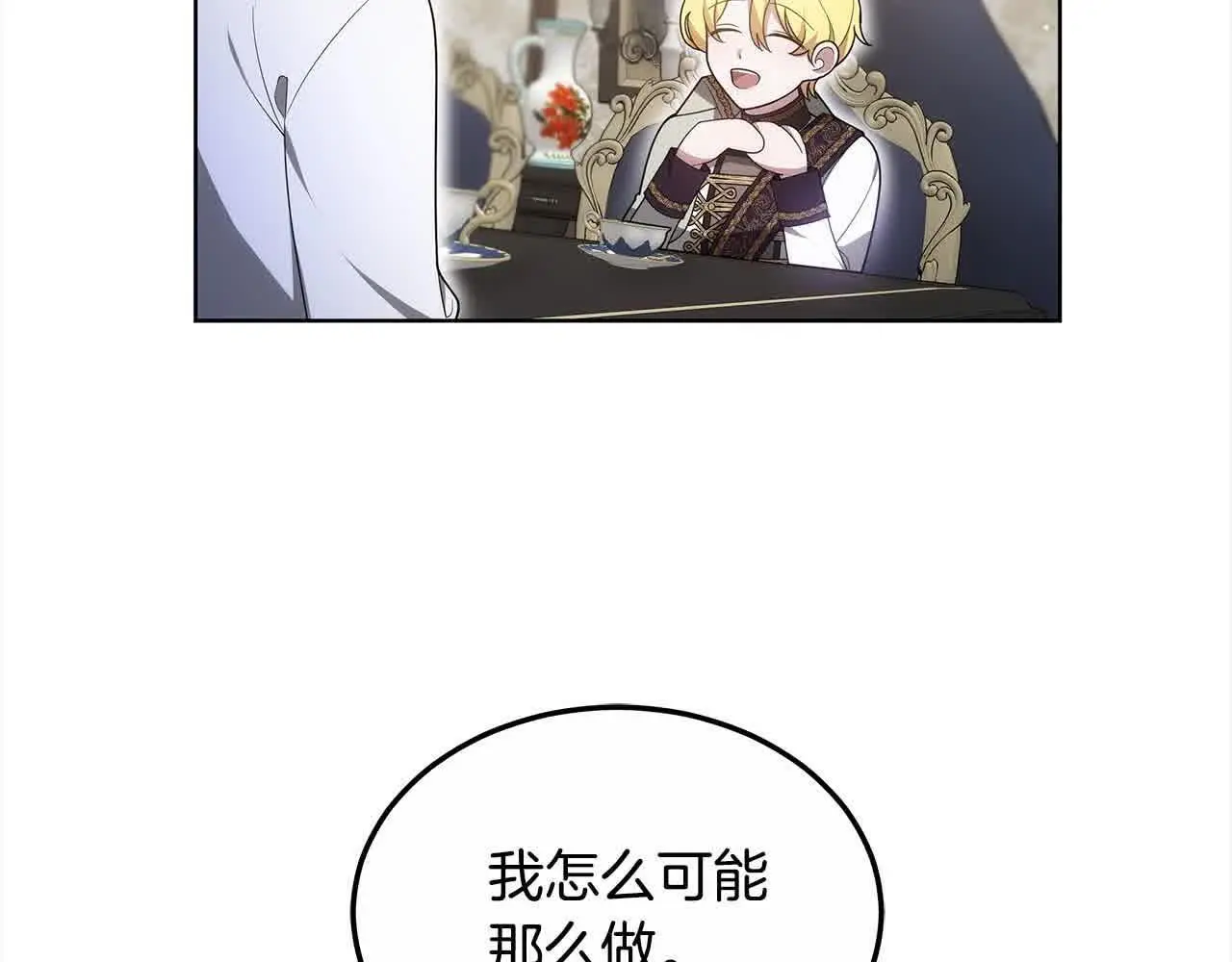 第14话 姐姐在维护我？126