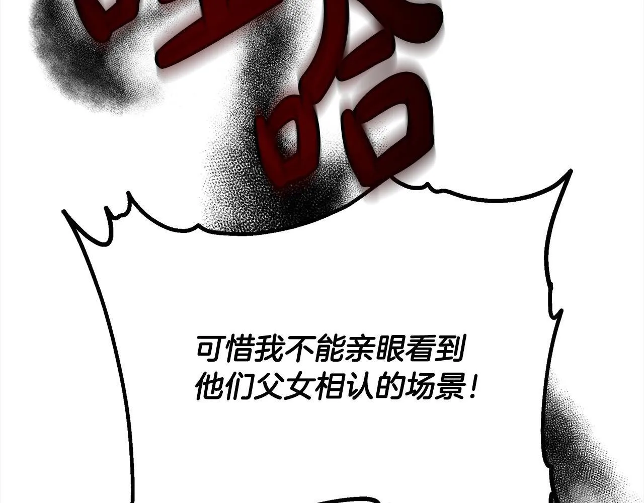 第41话 假女儿178
