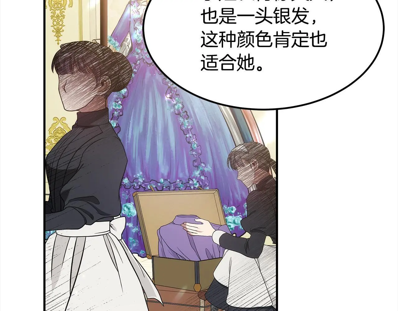 第1话 生来即被厌弃的小孩82