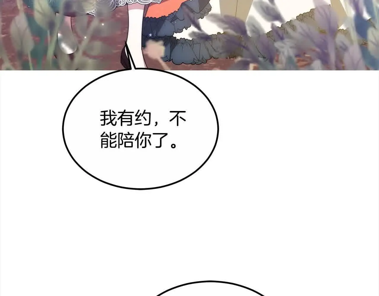 第15话 你把我当朋友了？92