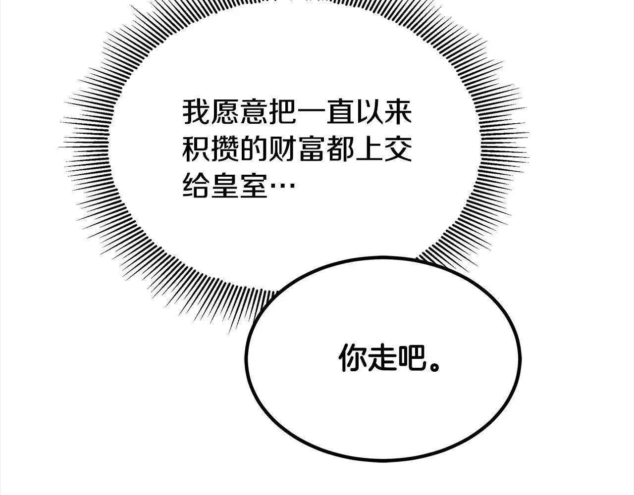 第31话 逃税被发现74