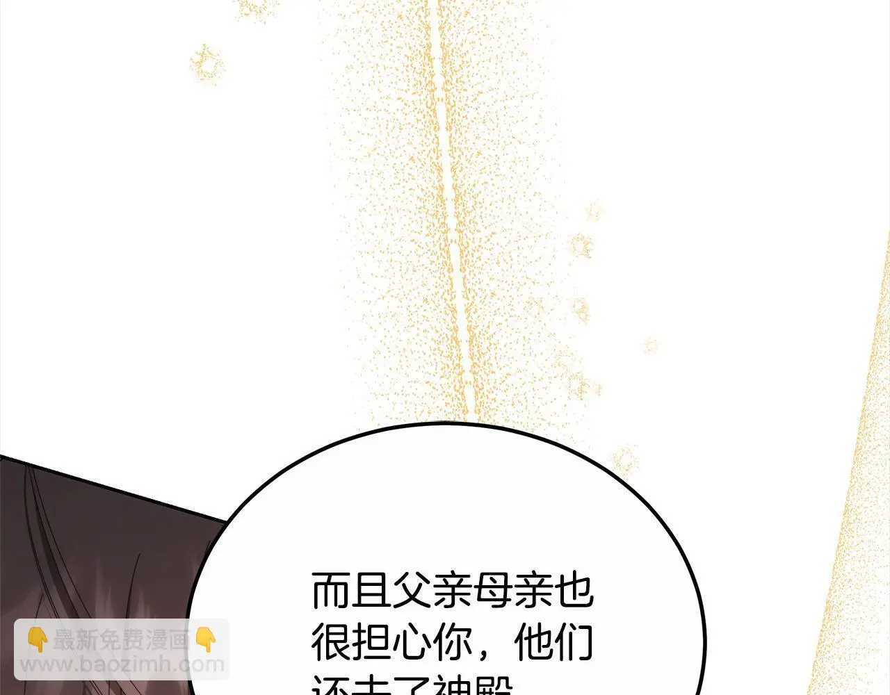第27话 父母会担心我？110