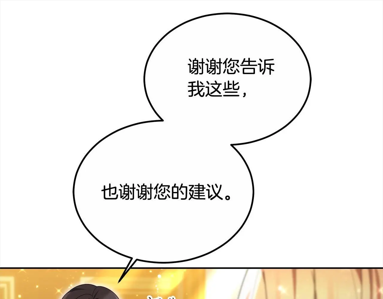 第26话 黑咒术55