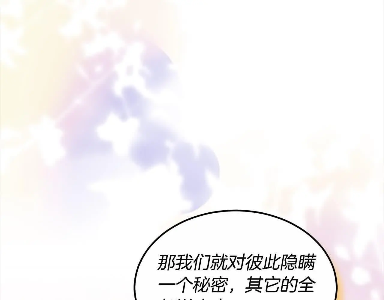 第9话 被诅咒的湖202