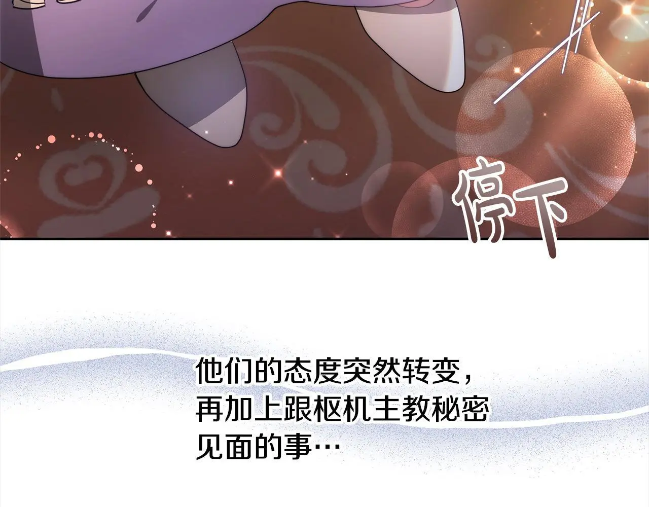 第26话 黑咒术119