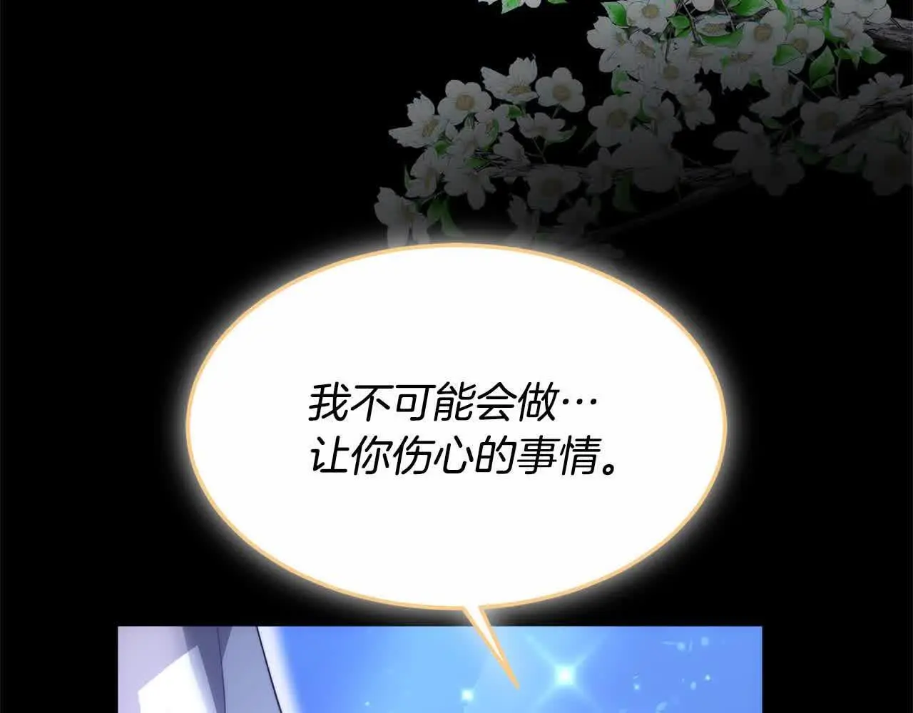 第9话 被诅咒的湖132