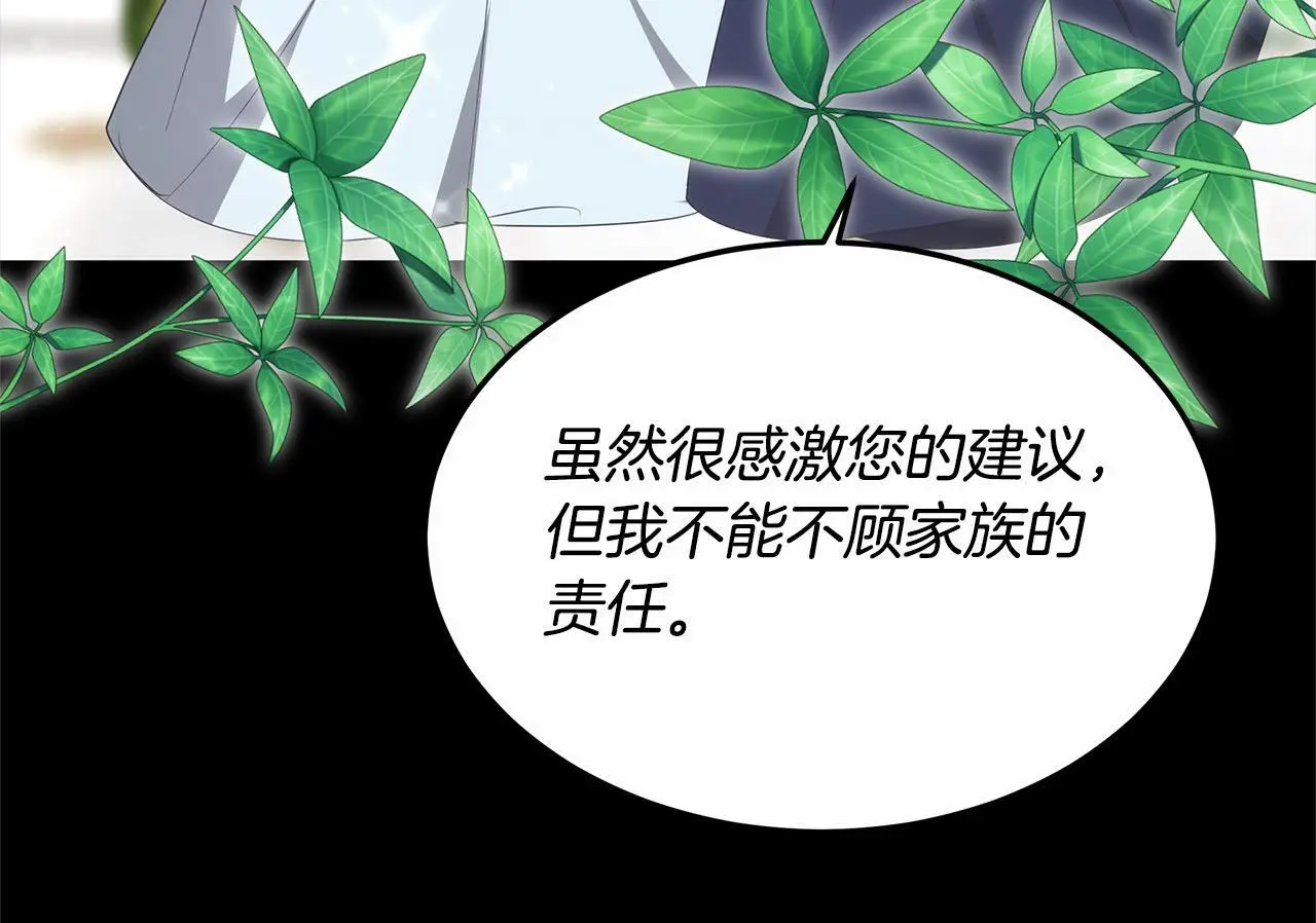 第5话 邀请函241