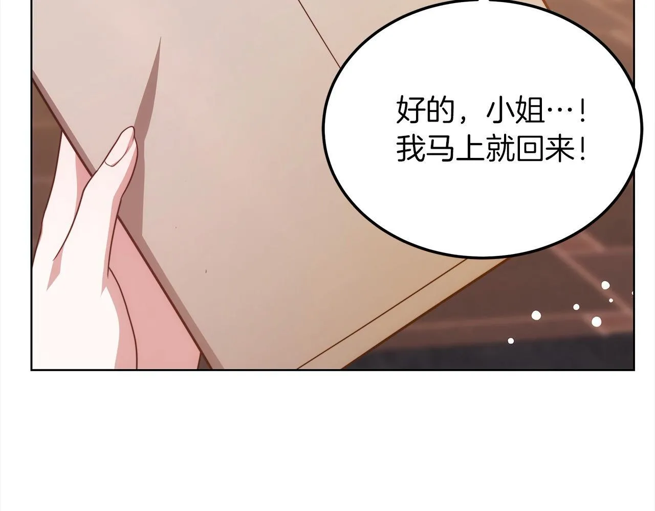 第43话 熟悉的感觉57