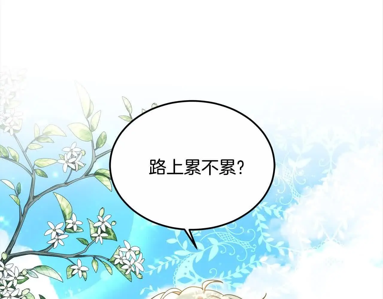 第15话 你把我当朋友了？185