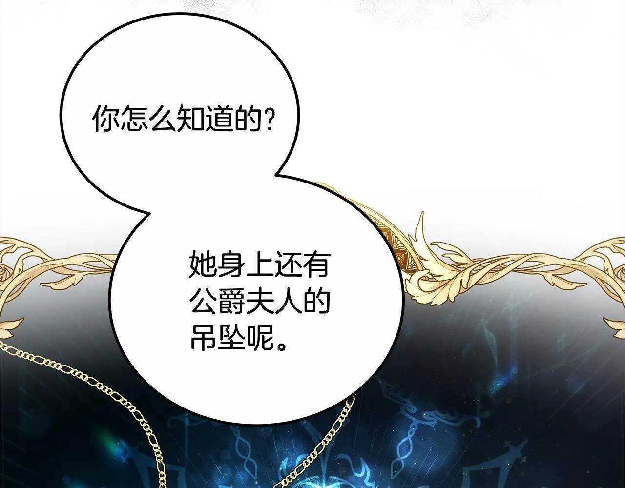 第47话 你要演到什么时候？188