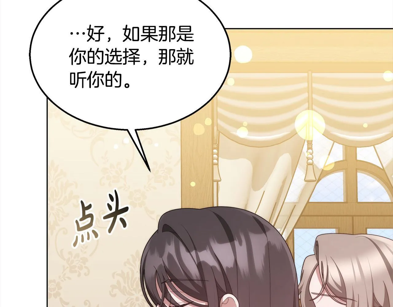 第40话 可怜姐妹终团圆！211