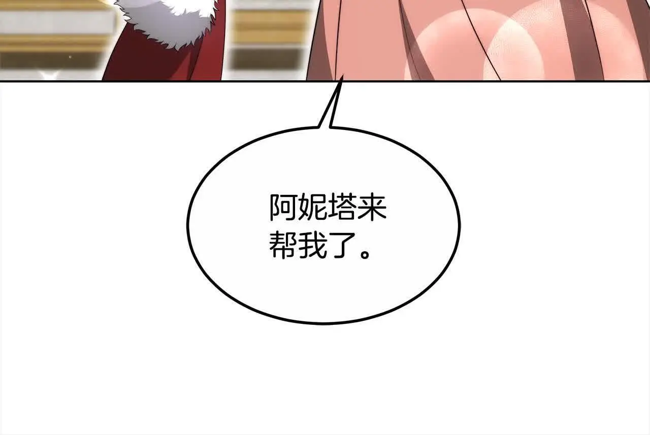 第21话 心机姑妈37