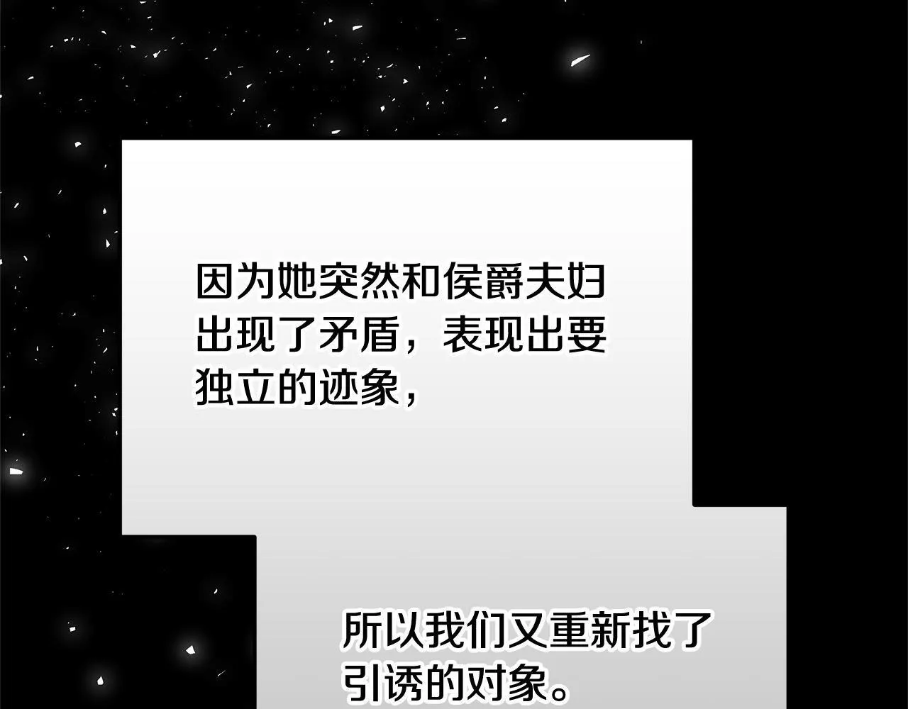 第41话 假女儿226