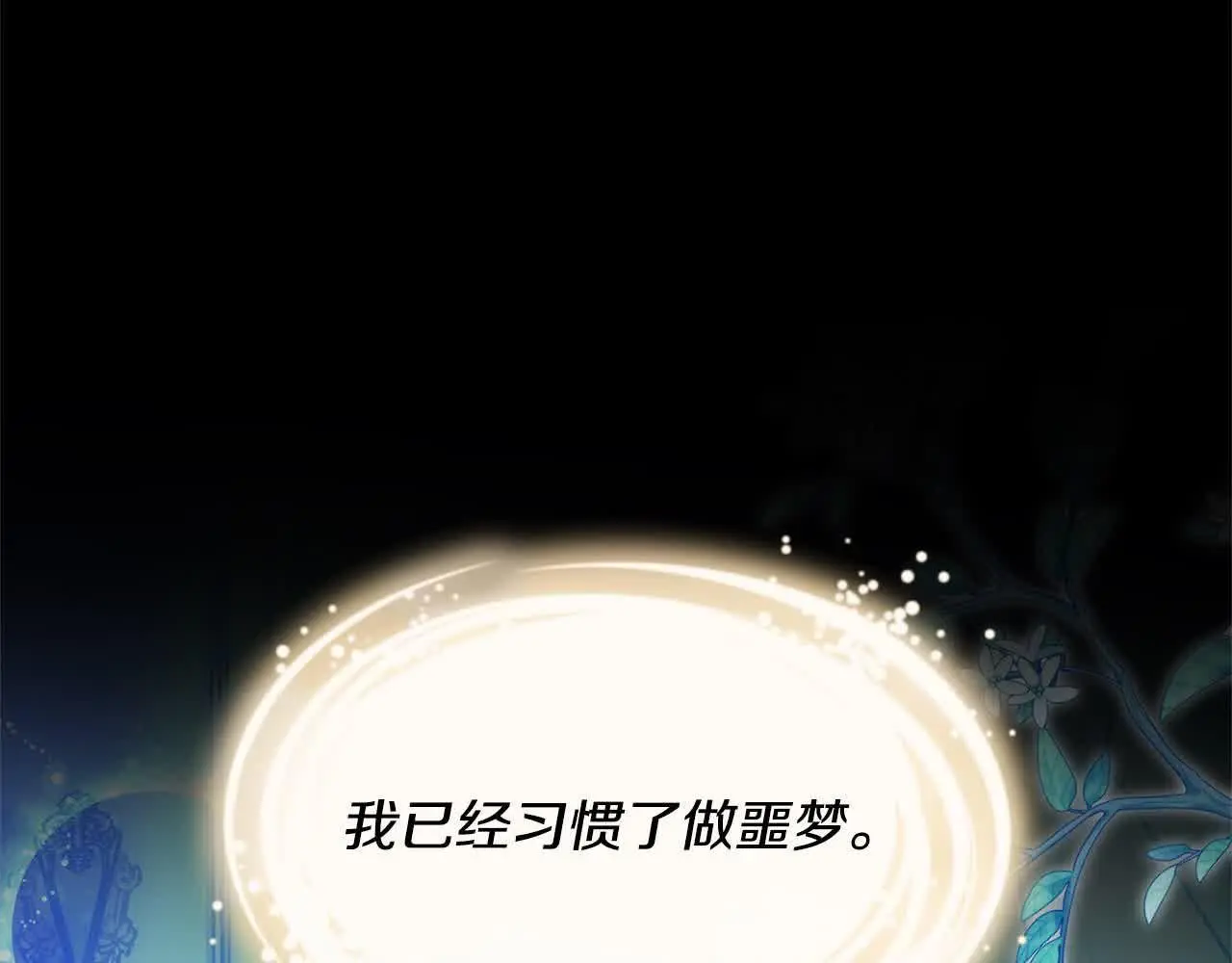 第8话 我来替你做噩梦228