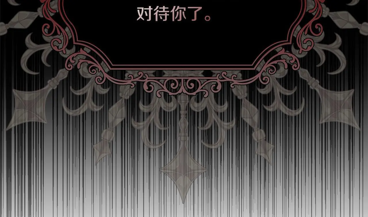 第33话 谁是你父亲！150