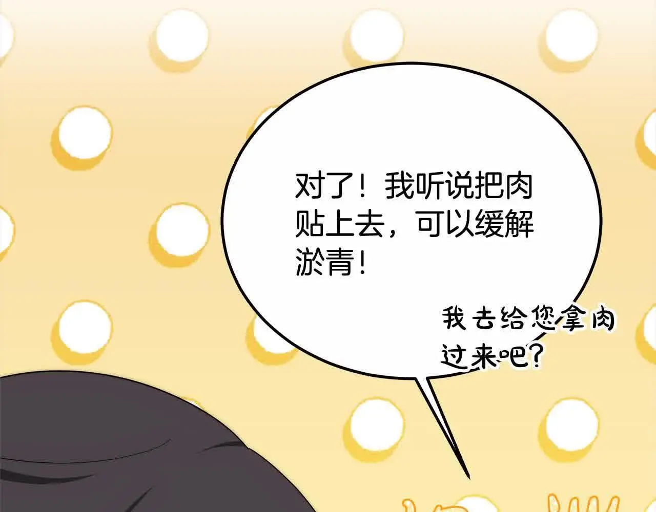 第7话 特殊体质238