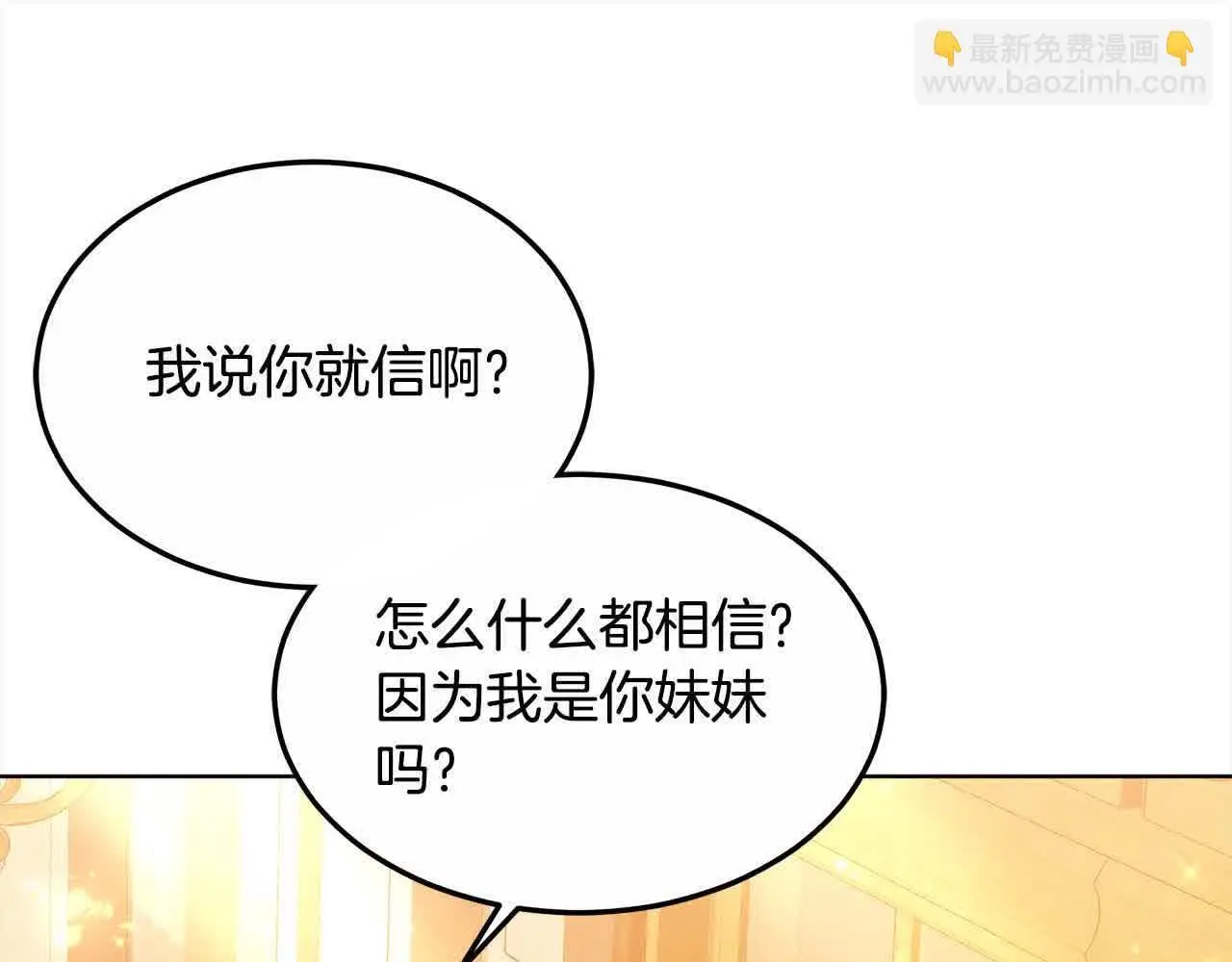第20话 你敢欺负我姐？207