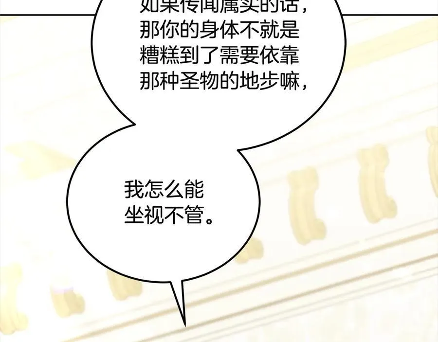 第48话 确定监护人关系63