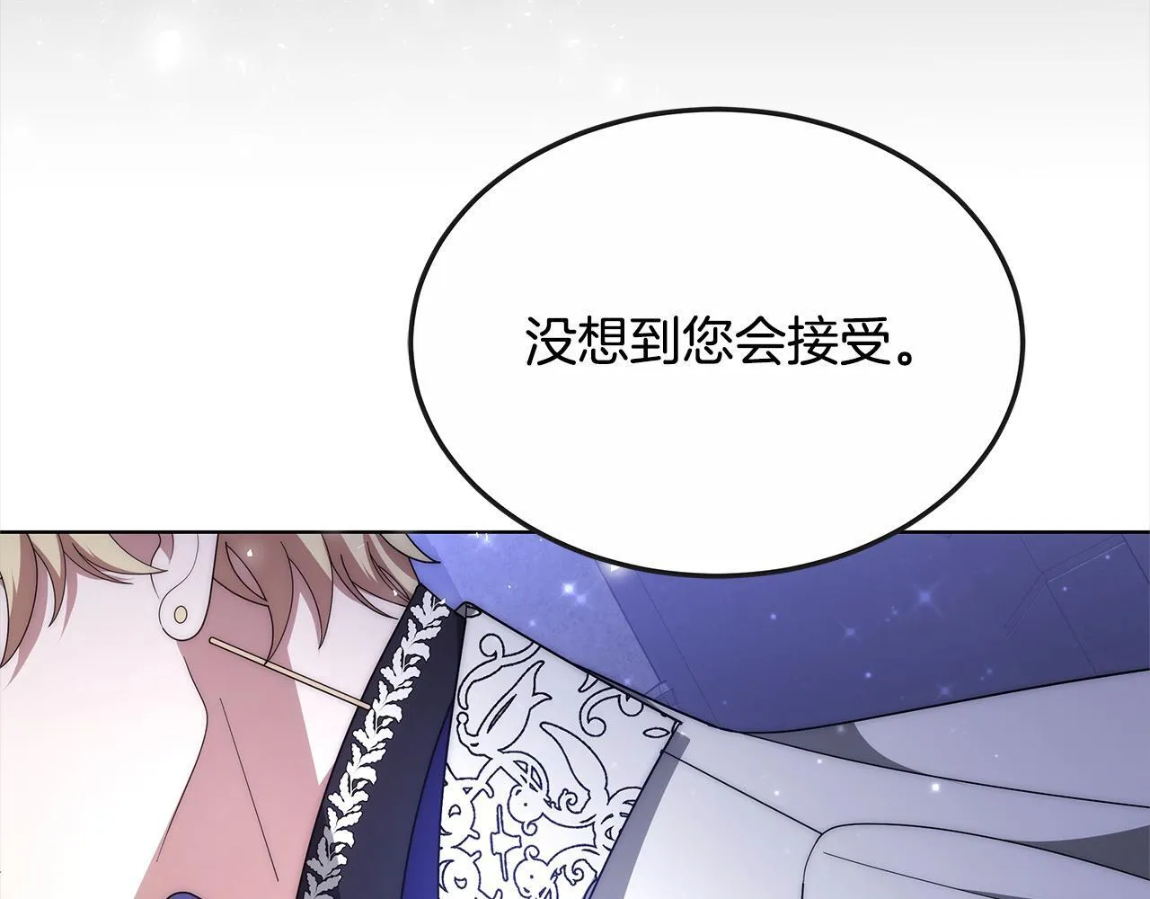 第41话 假女儿234