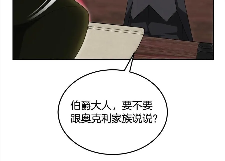 第49话 尽情利用我吧199