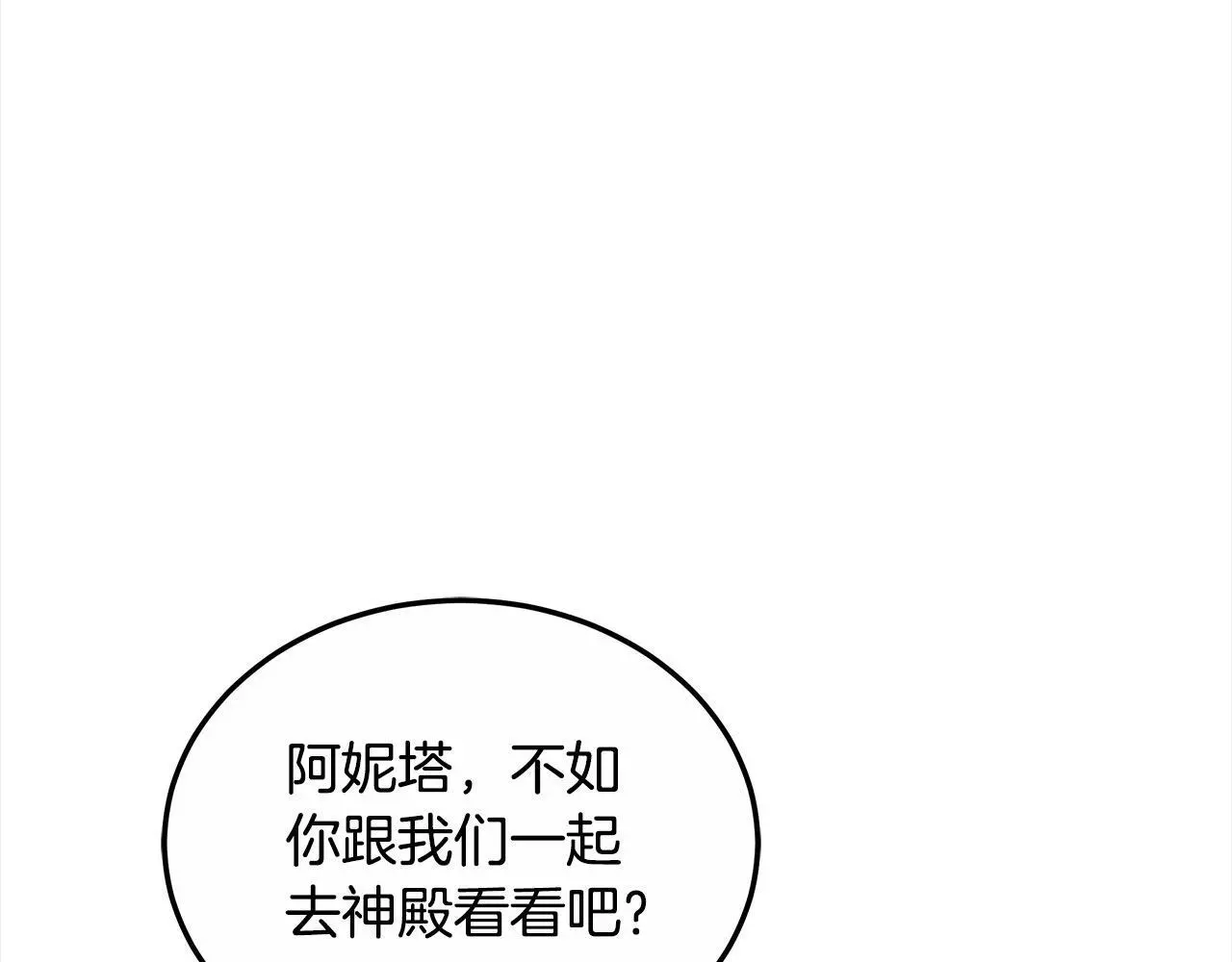 第29话 收买人心44