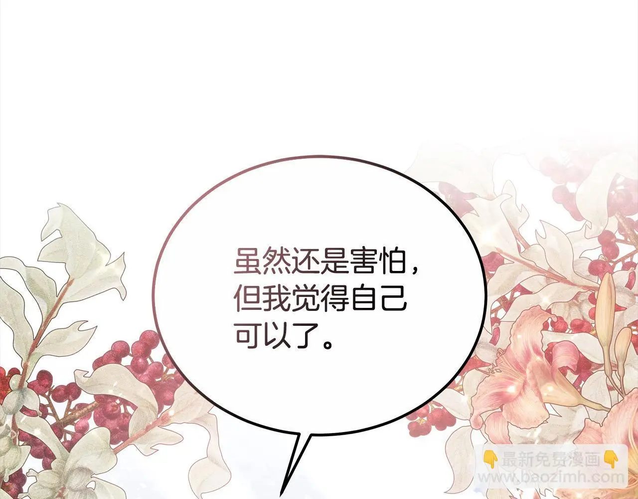 第24话 救场34