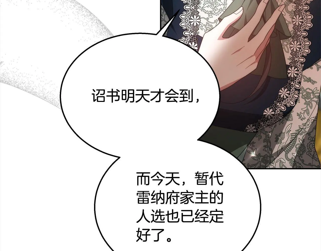 第33话 谁是你父亲！87