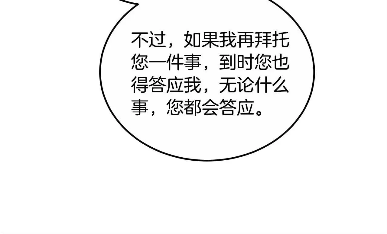 第28话 达成交易54