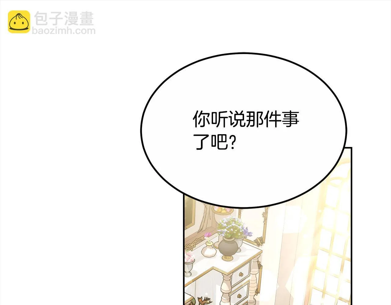 第44话 图鉴之外的圣物174