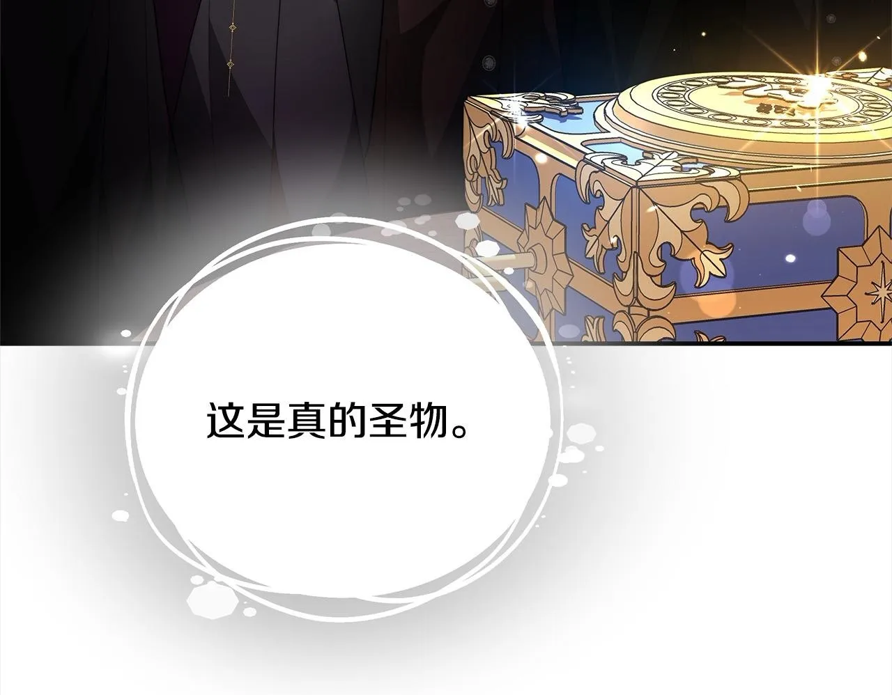 第38话 拍卖场162