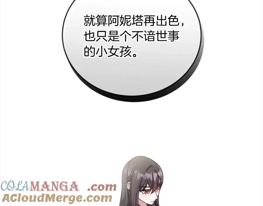 第48话 确定监护人关系120