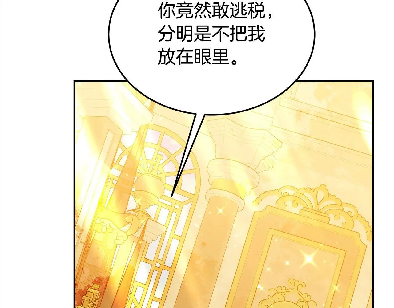 第31话 逃税被发现44