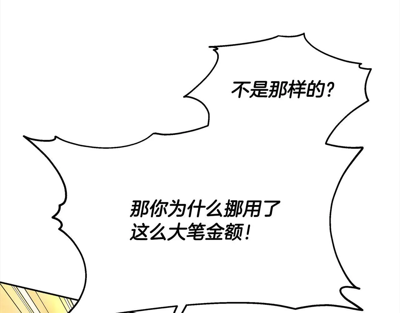 第31话 逃税被发现47