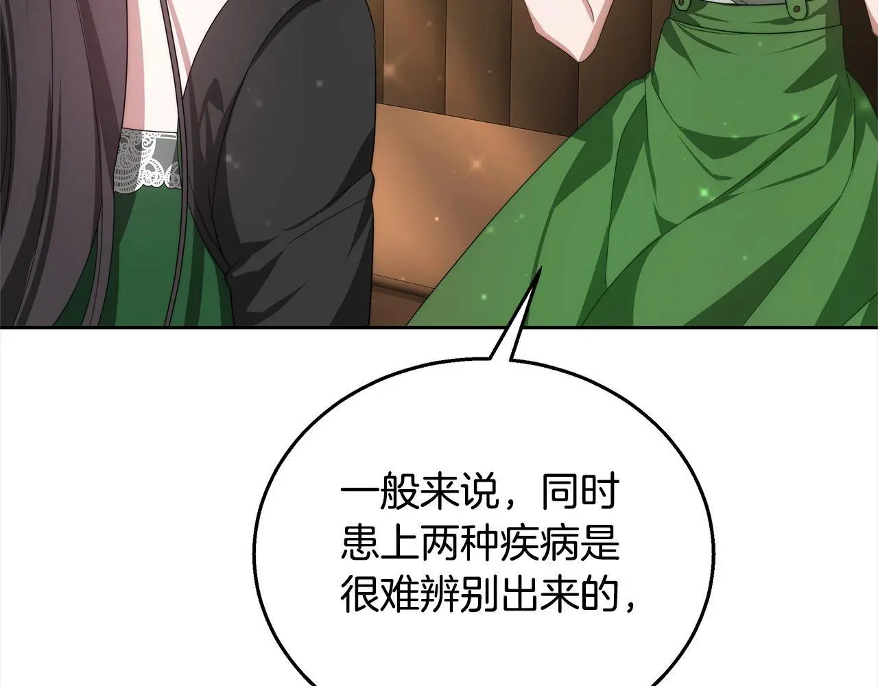 第35话 天才医生32