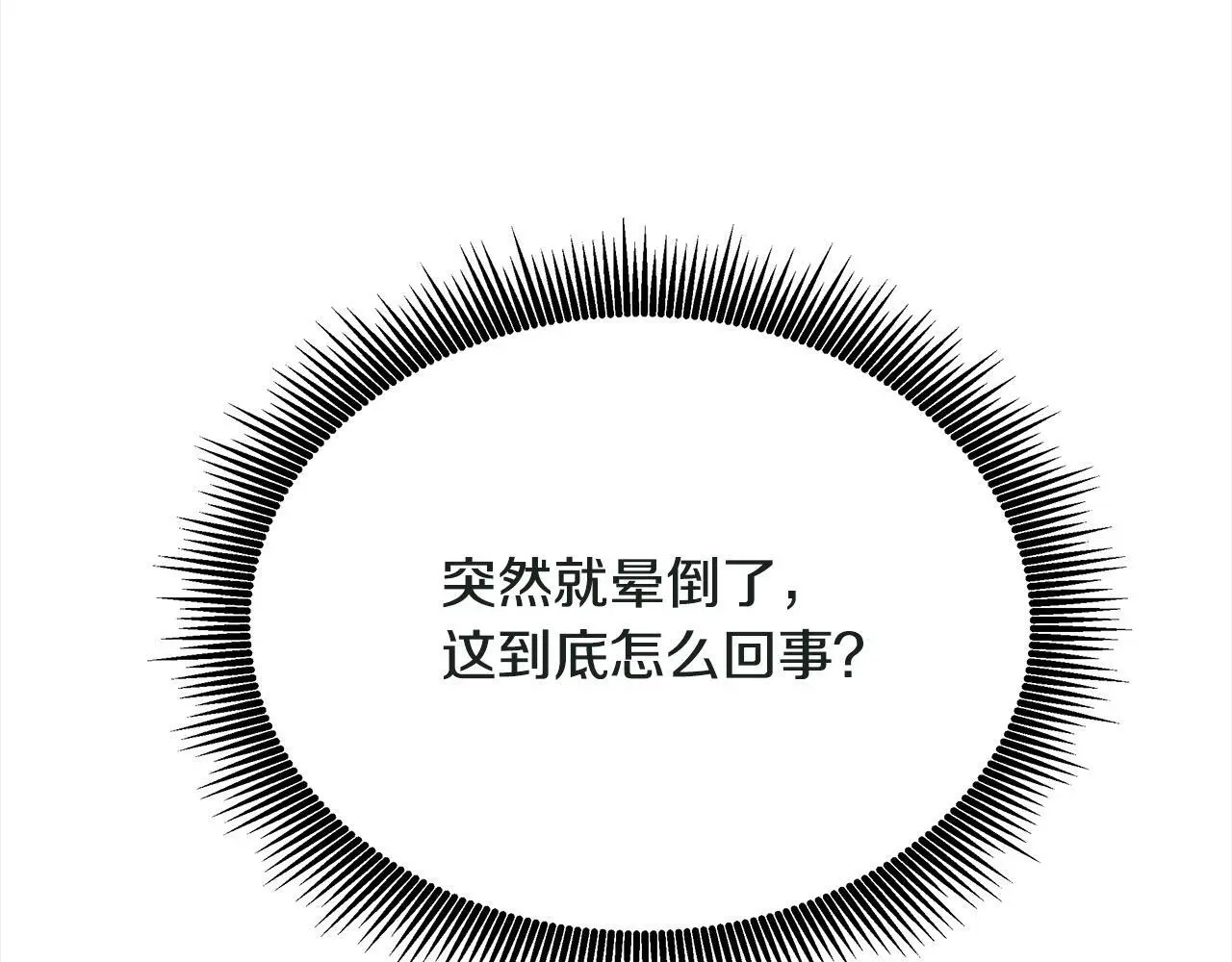 第2话 装虚弱抢未婚夫？93