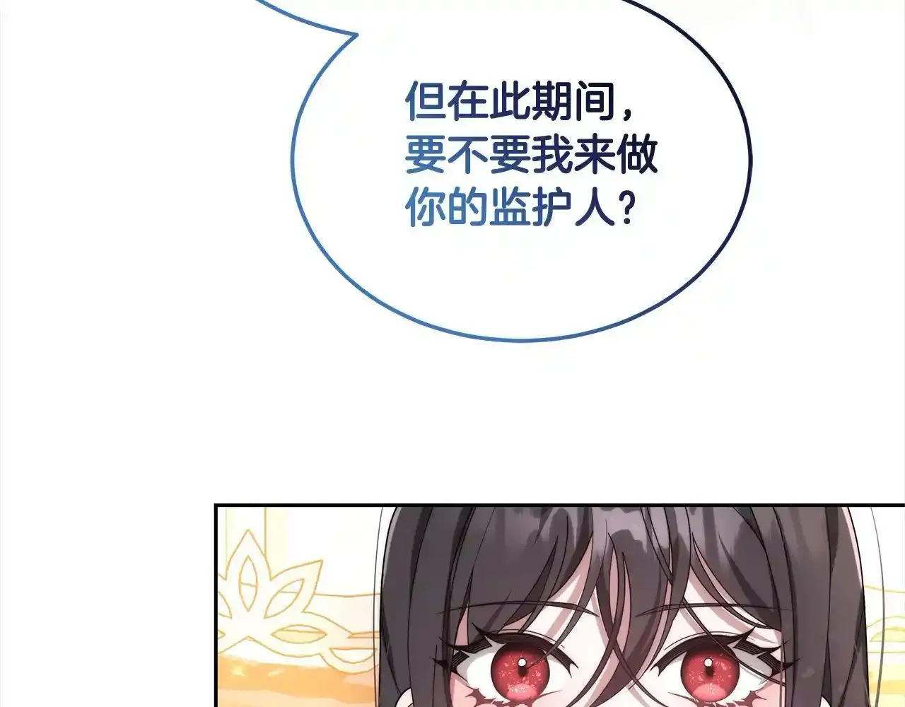 第36话 想当你的监护人153