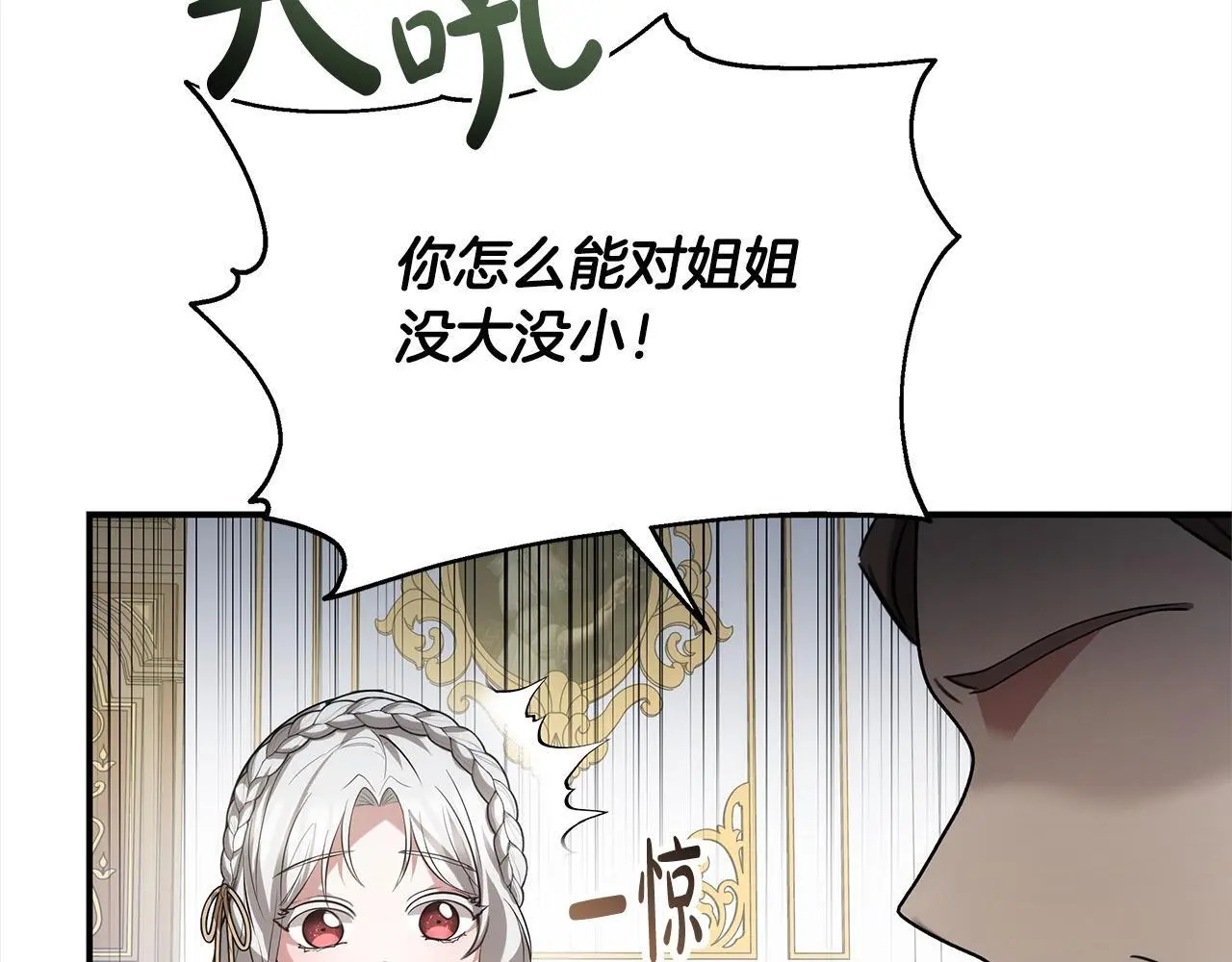 第3话 偏心的父母89