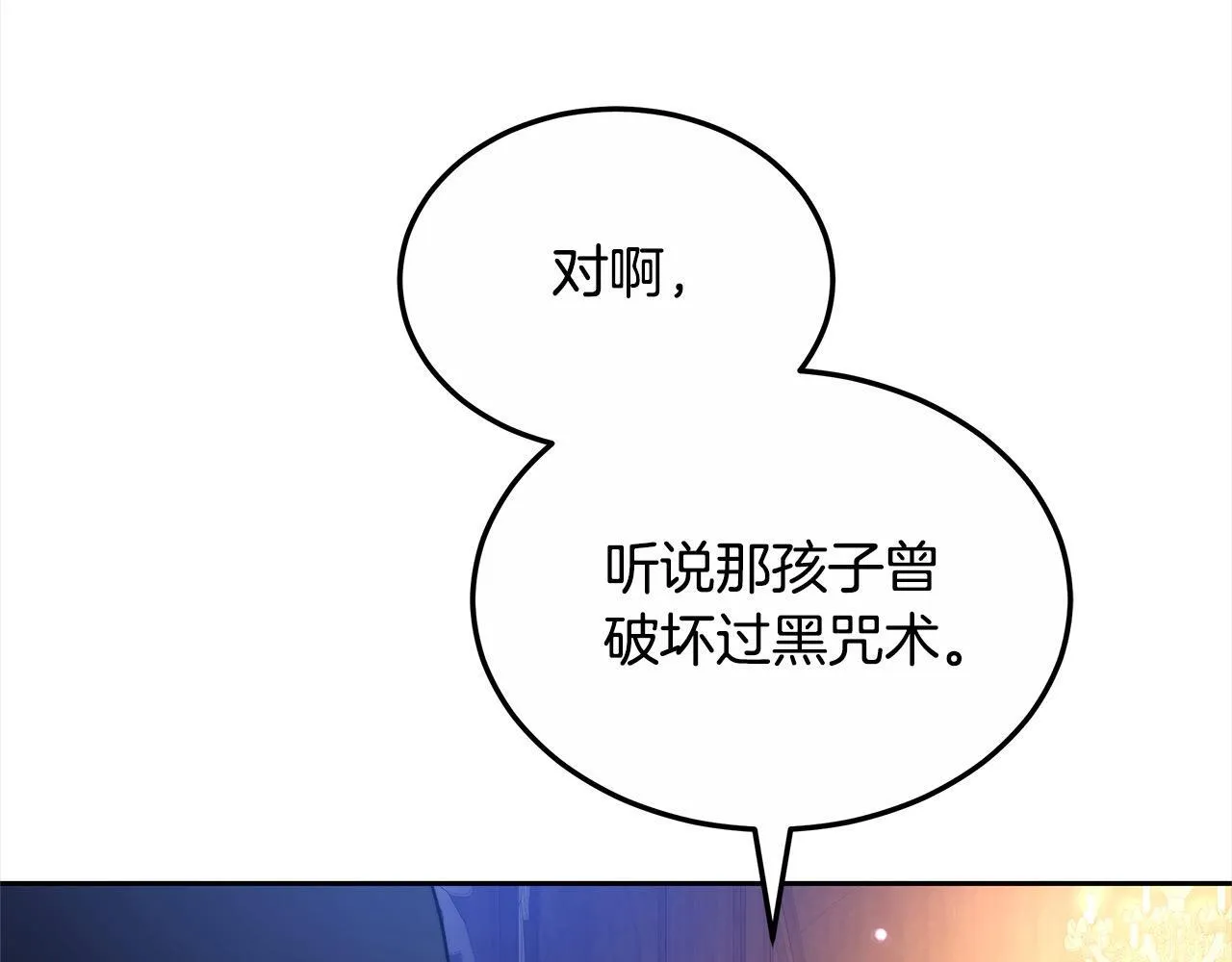 第52话 逃之夭夭150
