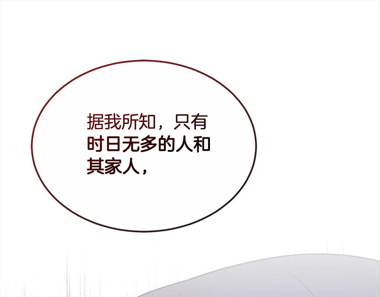 第41话 假女儿90