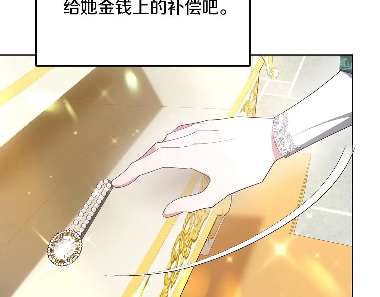 第5话 邀请函13
