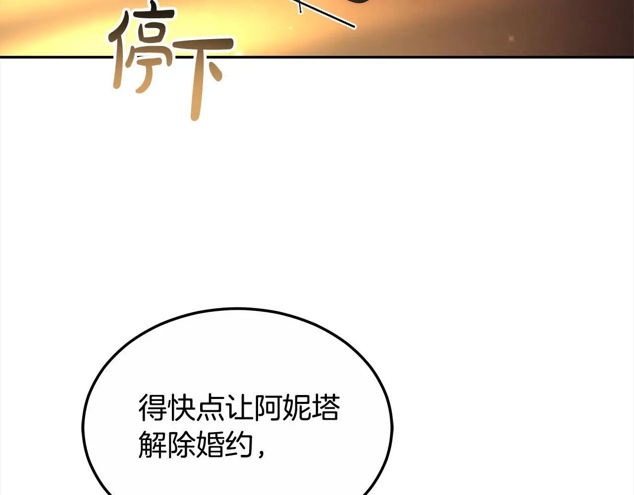 第4话 拯救未来婆婆140