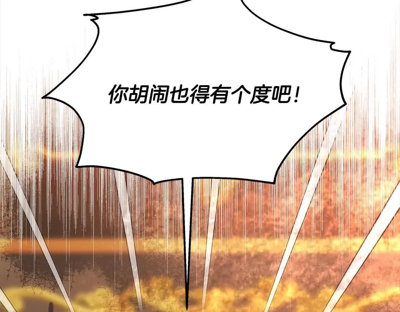 第6话 无能的父亲105