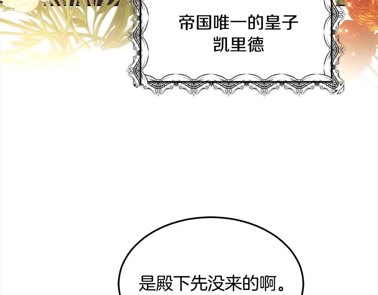 第14话 姐姐在维护我？90